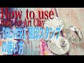 How to use tools for ArtClay　～SILVER刻印スタンプの使い方～