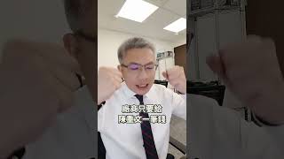 蔣萬安設斷點，政治給柯文哲，貪污給陳重文。          【羅友志-友話直說】Ｉ20240327Ｉ#羅友志 #友話直說