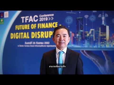 สัมภาษณ์ คุณจักรกฤศฏิ์ พาราพันธกุล งานTFAC Conference 2019