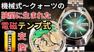 激レア】デッドストック シチズン コスモトロン X8 ヴィンテージ