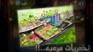 نظريات عن لعبه ماي بلاي هوم/هل ممكن اللعبه مسكونه؟نظريات مرعبهالحقواااmy play home