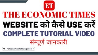 🔴 how to use economic times website 🔴 द इकोनोमिक टाइम्स screenshot 1