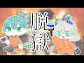Vtuber 協力して脱獄してみますか The Escapists 2 Vtuber 協力して脱獄してみますか The Escapists 2
