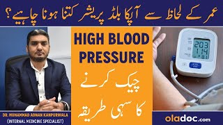 Blood Pressure Check Karne Ka Tarika - High Bp Control - Blood Pressure High Ka Ilaj - Hypertension