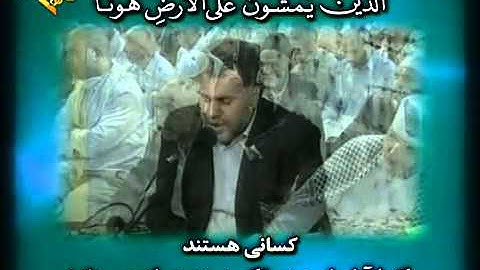 سورة الفرقان والکوثر - محمد جواد بناهي