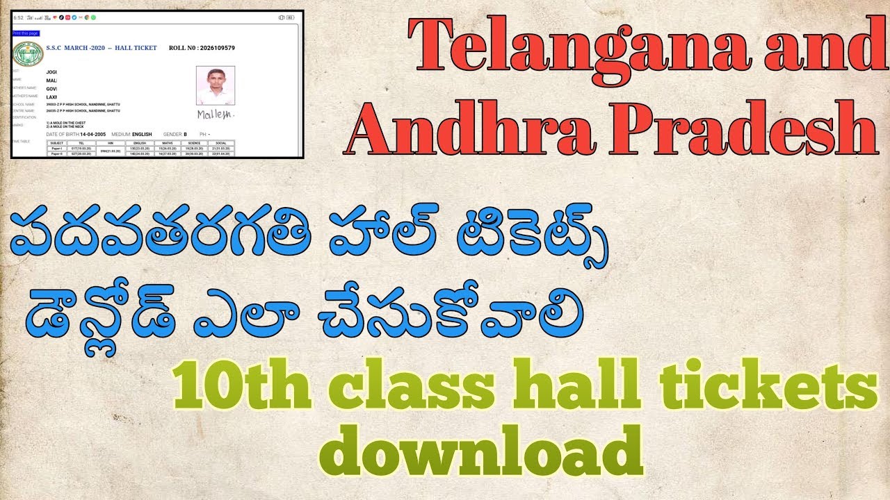 How To Download 10th Class Hall Tickets how-to-download-10th-class-hall-tickets