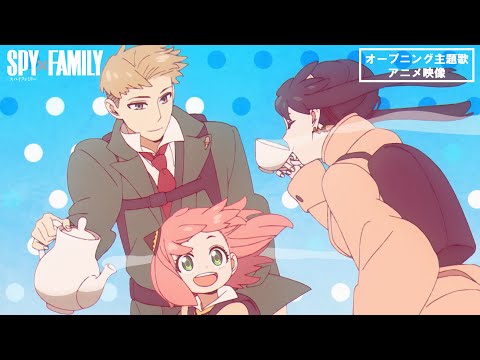 『SPY×FAMILY』Season 2  オープニング主題歌Ado「クラクラ」アニメ映像(ノンクレジット)