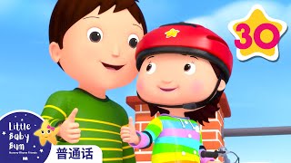 学骑脚踏车 | MOONBUG KIDS 中文官方頻道 | 兒童動畫 | 卡通 | 兒歌 | 早教 | Kids Song