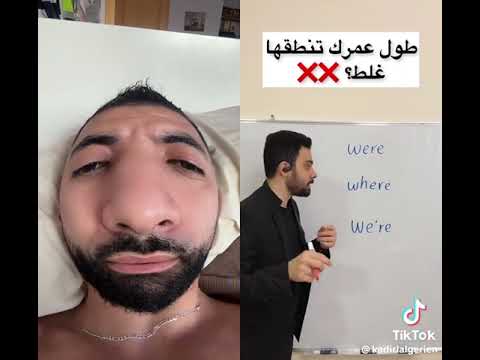 فيديو مضحك لشاب يتعلم نطق بعض الكلمات الإنجليزية