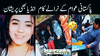 Most funny pakistani peoples moments caught on camera| Random funny moments| Gossip tv