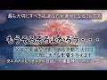 【タエヌ】もうそろそろよかろう/守護霊様からのメッセージ☆地球上の人類の多くが、かつてない大転換期の最中の、大きな葛藤の渦中に在るように、あなた自身もその渦中に在ることは間違いありません。