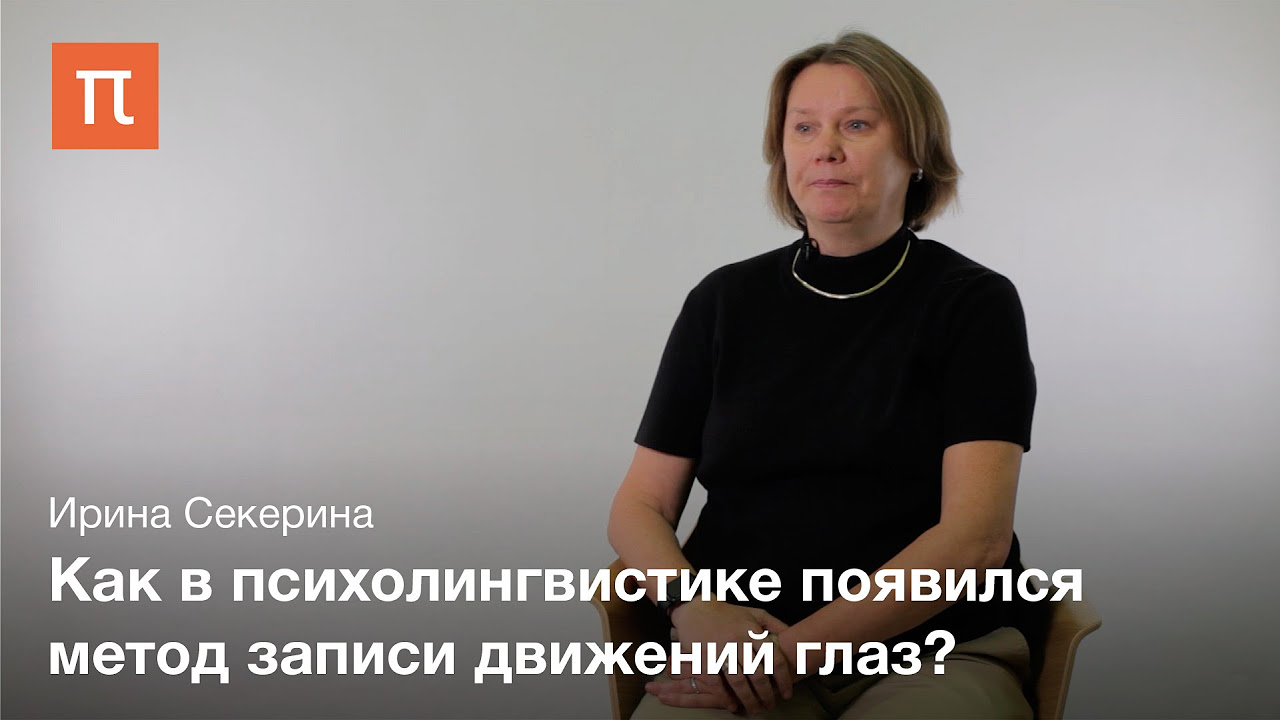 социолингвистика психолингвистика