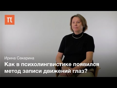 Видео: Кто предложил экспериментальное обучение?