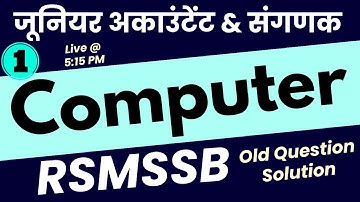 Computer Questions | RSMSSB जूनियर अकाउंटेंट & संगणक | #1 | OLD PAPER SOLUTION || Bishnoi Sir