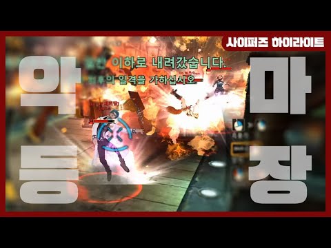 [사퍼 예능 하이라이트] 악마 카로슈와 졸렬 파티 | 사이퍼즈