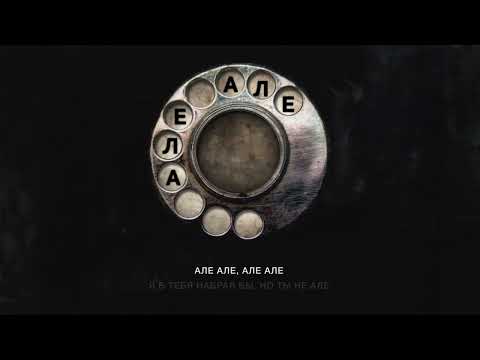 ALLNITY - Але Але
