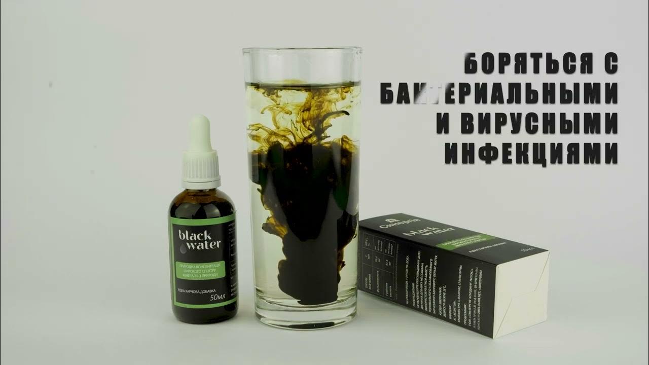 Фульвова и гуминовая кислота. Комплекс - YouTube