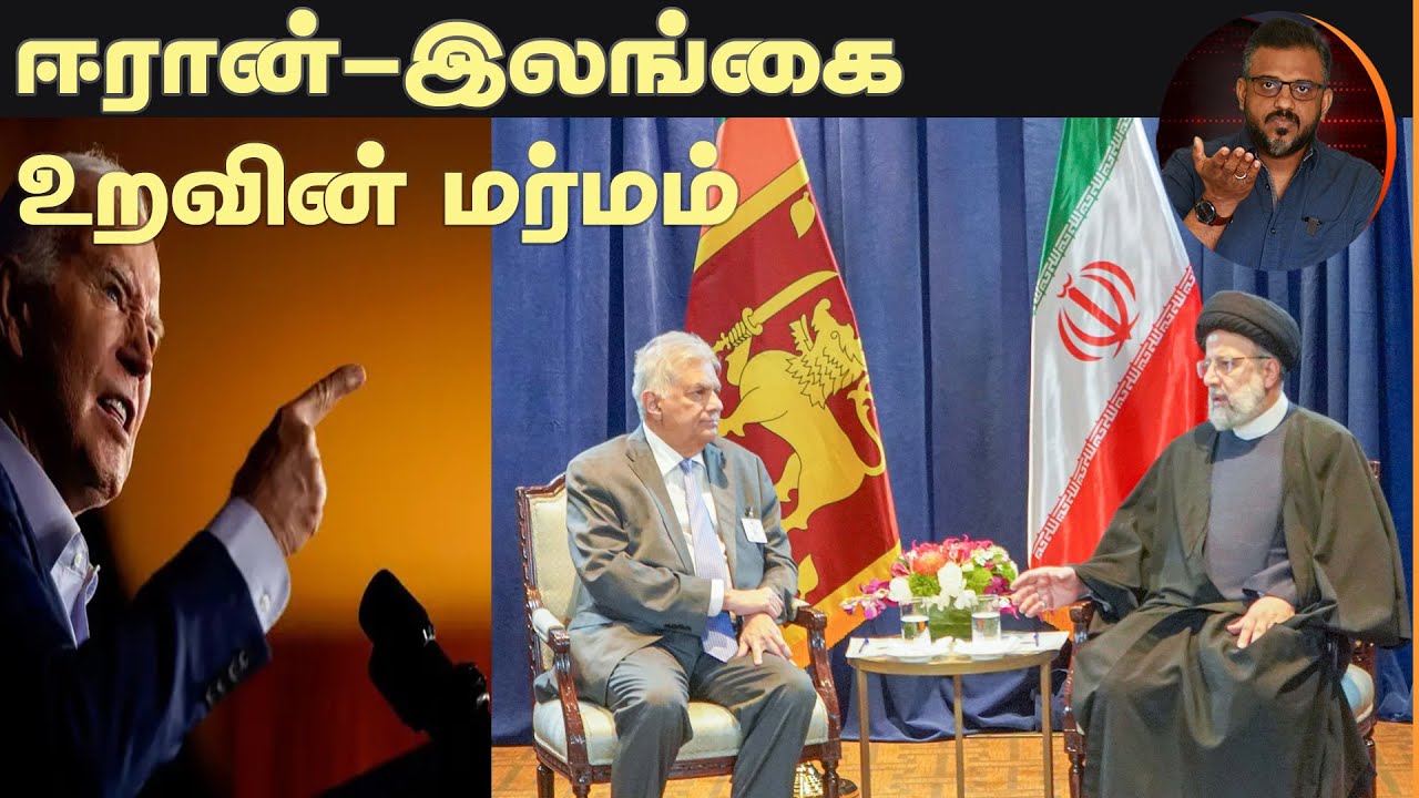     IRANS PRESIDENT VISIT TO SRILANKA  25042024