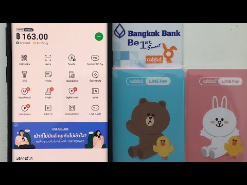 เปรียบเทียบบัตรแรบบิท LINEPay กับบัตรแรบบิททั่วไป