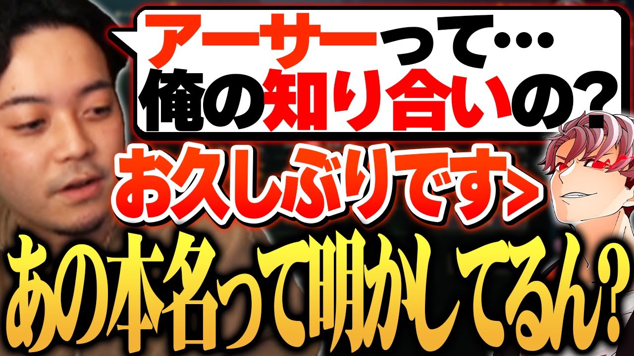 ボドカさんとの意外な交友関係が発覚するアーサー - 11/5 夜更カス  [乾伸一郎/うるか/k4sen/釈迦/ボドカ]
