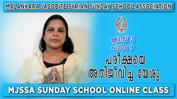 #MJSSA Online Class | Class 3 | Lesson 9 | ©MJSSA