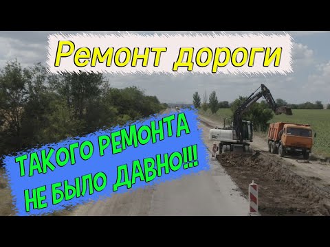 Ремонт дороги Мелитополь