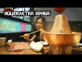 Старинный Китайский Хот-Пот ! Отъе**сь осёл и другая китайская еда.