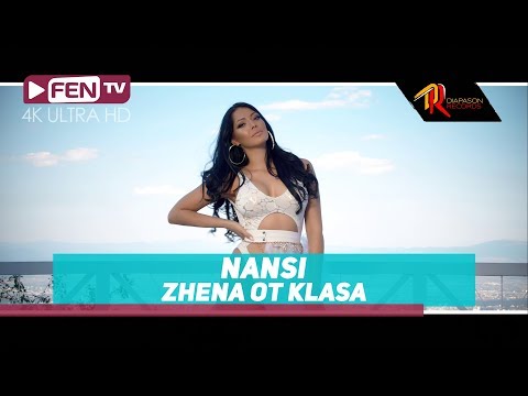 NANSI - Zhena ot klasa / НАНСИ - Жена от класа (Official Music Video)