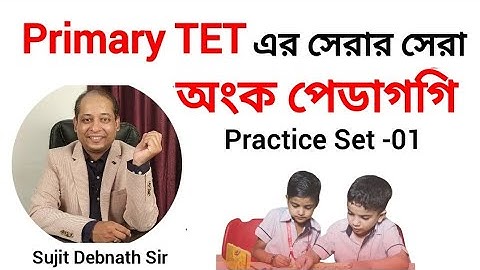 Primary TET Mathematics Pedagogy | Set 01 | অংক পেডাগগি | By Sujit Debnath Sir