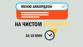 :     JS  10 .