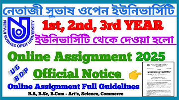 NSOU UG/BDP Online Assignment Official Notice 2025 || UG Online Assignment Full Guideline || NSOU
