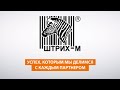 О компании ШТРИХ-М и III Партнерской конференции &quot;ШТРИХ-Тахо RUS&quot; - Успех с надежным партнером!&quot;