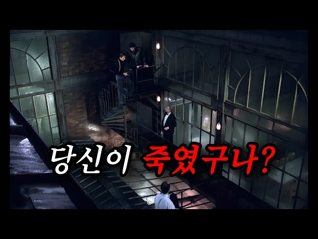 탄탄한 원작을 기반으로 만들어낸.. 탁월한 심리 스릴러 (결말포함)