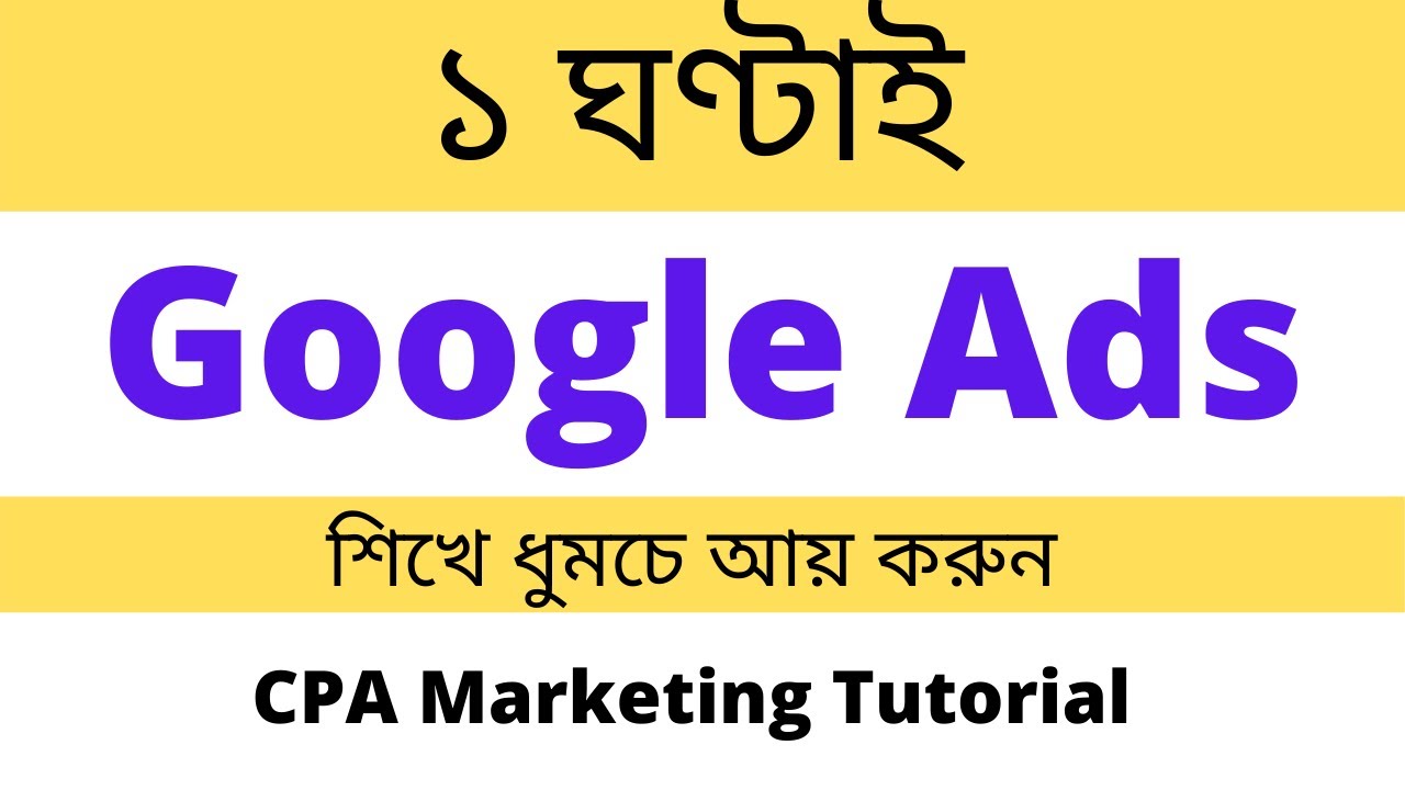Step by Step CPA and Affiliate Marketing with Google Ads