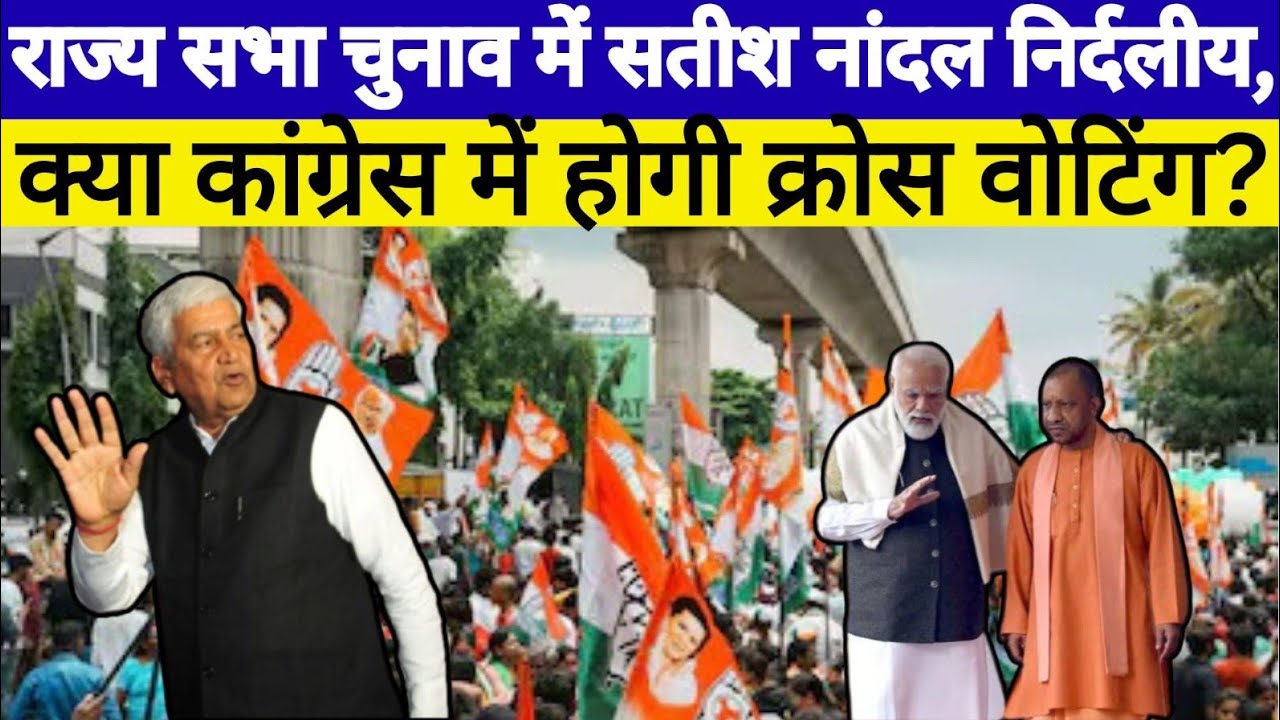 राज्यसभा चुनाव में चौंकाने वाली एंट्री! हरियाणा की राजनीति में नया मोड़ | Rajya Sabha Chunav Haryana