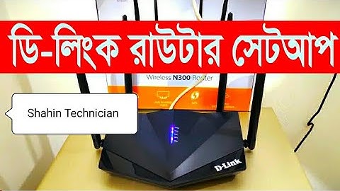 D-Link DIR-650IN Router Setup Bangla Tutorial