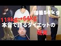 【男磨きハウス】ヨシタカの過去と真実を語り尽くします！
