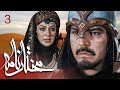      3  mokhtarnameh  episode 3