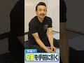 家族みんなで背骨コンディショニング！保存してみんなでやってみてね！