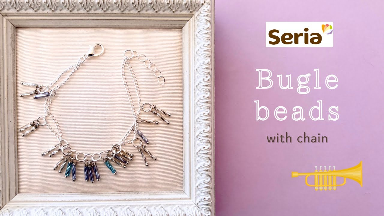 【100均で作る】アクセサリー作業動画｜美しさのコツがたくさん♪100円のものが大人の輝きに変わるチェーンブレスレット