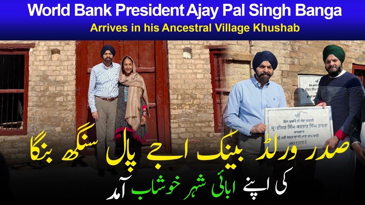 World President Mr Ajaypal Singh Banga Visited  Ancestral village Khushab