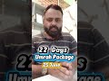 22 Days Umrah Package #umrah2026 #umrahvisa #umrahpackages #visitvisa