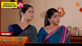 Ethirneechal Thodargiradhu - Promo | 15 Apr 2026 | Tamil Serial | Sun TV