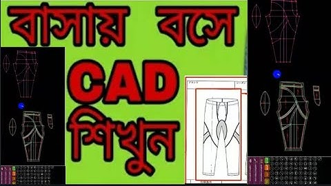 Boke Software pattern  Making Girl Item pattern design  BANGLA TUTORIAL.