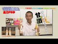 【宇美町】「ハイスクWish」宇美商業高校の自慢を紹介！篇