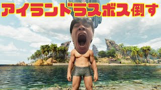 最難関TEK洞窟監督者aいくぞ！！！！！【ARK:ASA】