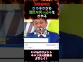 ㊗️10万回再生㊗️ひろゆき 吉野敏明氏へ強烈な突っ込みをする。#ひろゆき #吉野敏明 #衆議院
