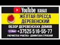 ПРОДАЁТСЯ КВАРТИРА В ДЕРЕВНЕ  СОРОГИ 12соток. 🦧🦧🦧СЛУЦКИЙ РАЙОН МИНСКАЯ ОБЛАСТИ. БЕЛАРУСЬ.