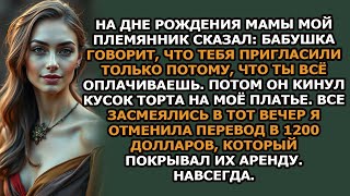 картинка: На дне рождения мамы мой племянник сказал «Бабушка говорит, что тебя пригласили только потому,