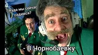 Чернобаевка